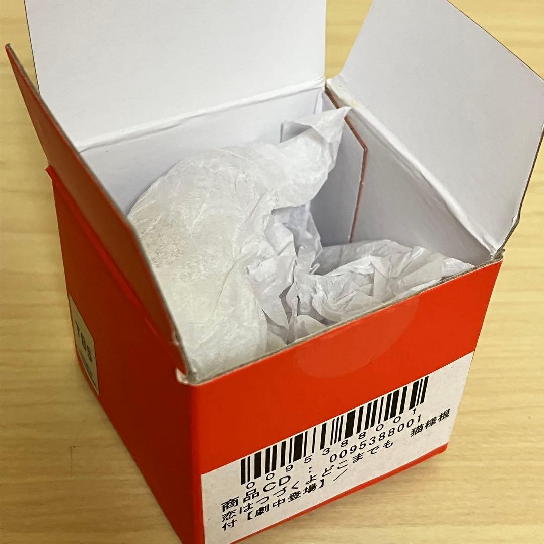 【最終値下げ価格】猫様根付 恋はつづくよどこまでも