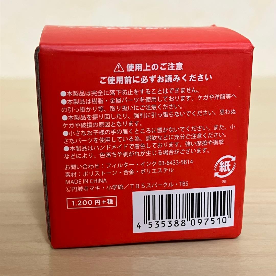 【最終値下げ価格】猫様根付 恋はつづくよどこまでも