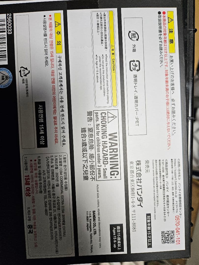 Complete Selection Modification コアメダルセット