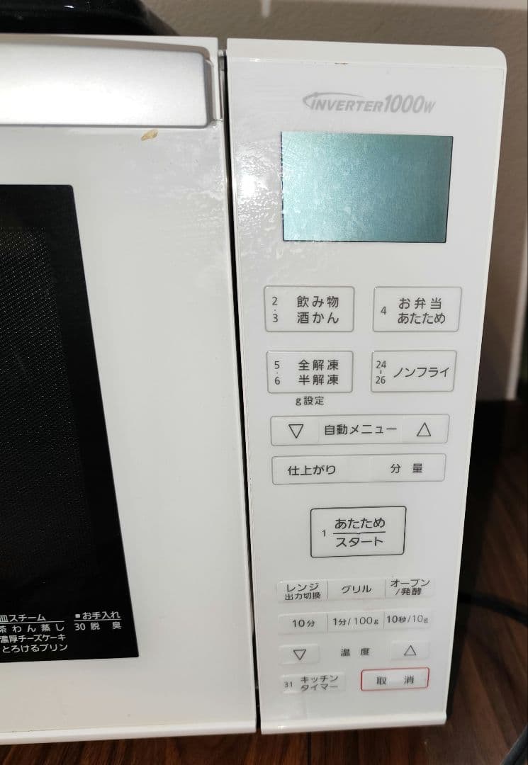 Panasonic NE-MS236 オーブンレンジ 2019年製