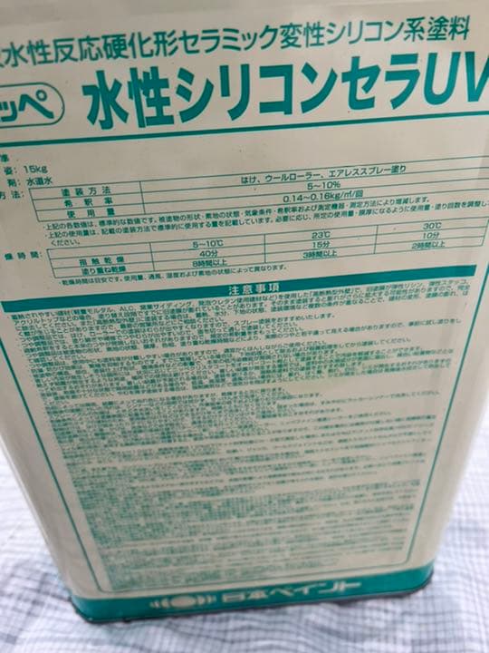 水性シリコンセラUV ND-491 日本ペイント