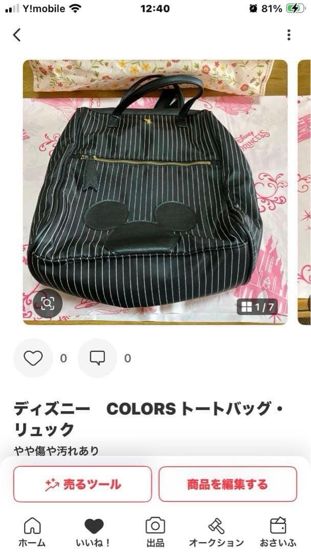 レスポートサック　ディズニーリゾート 蜷川実花　トートバッグ・レジャーシート