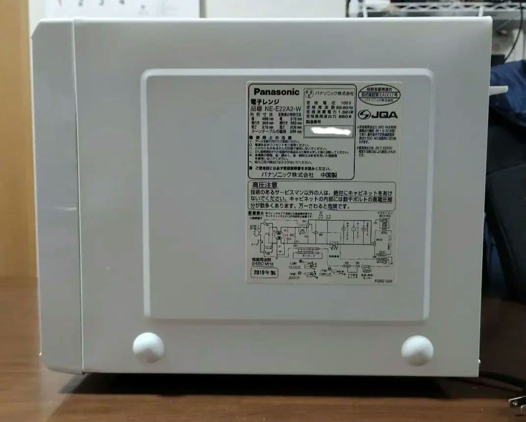 パナソニック／（ターンテーブル）単機能レンジ【NE-E22A2-W】