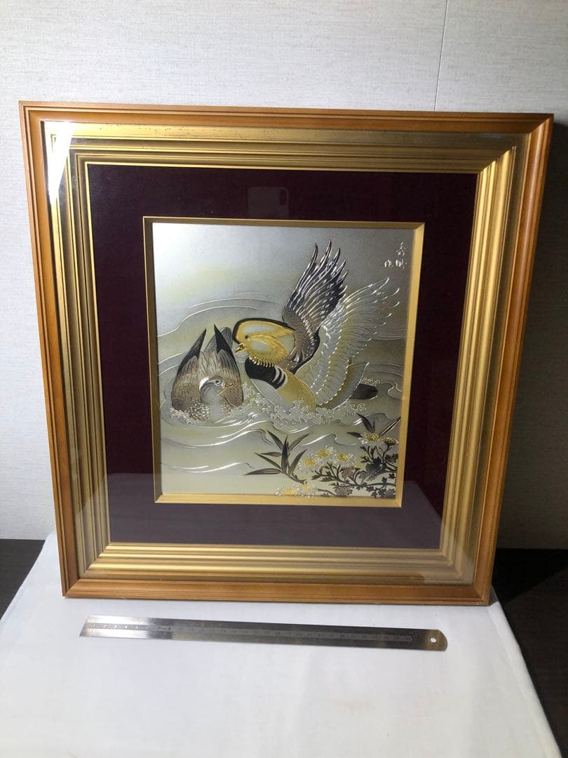 鴛鴦彫金板額飾。美品。秀鳳作。昭和-平成時代。精緻。自家藏出。