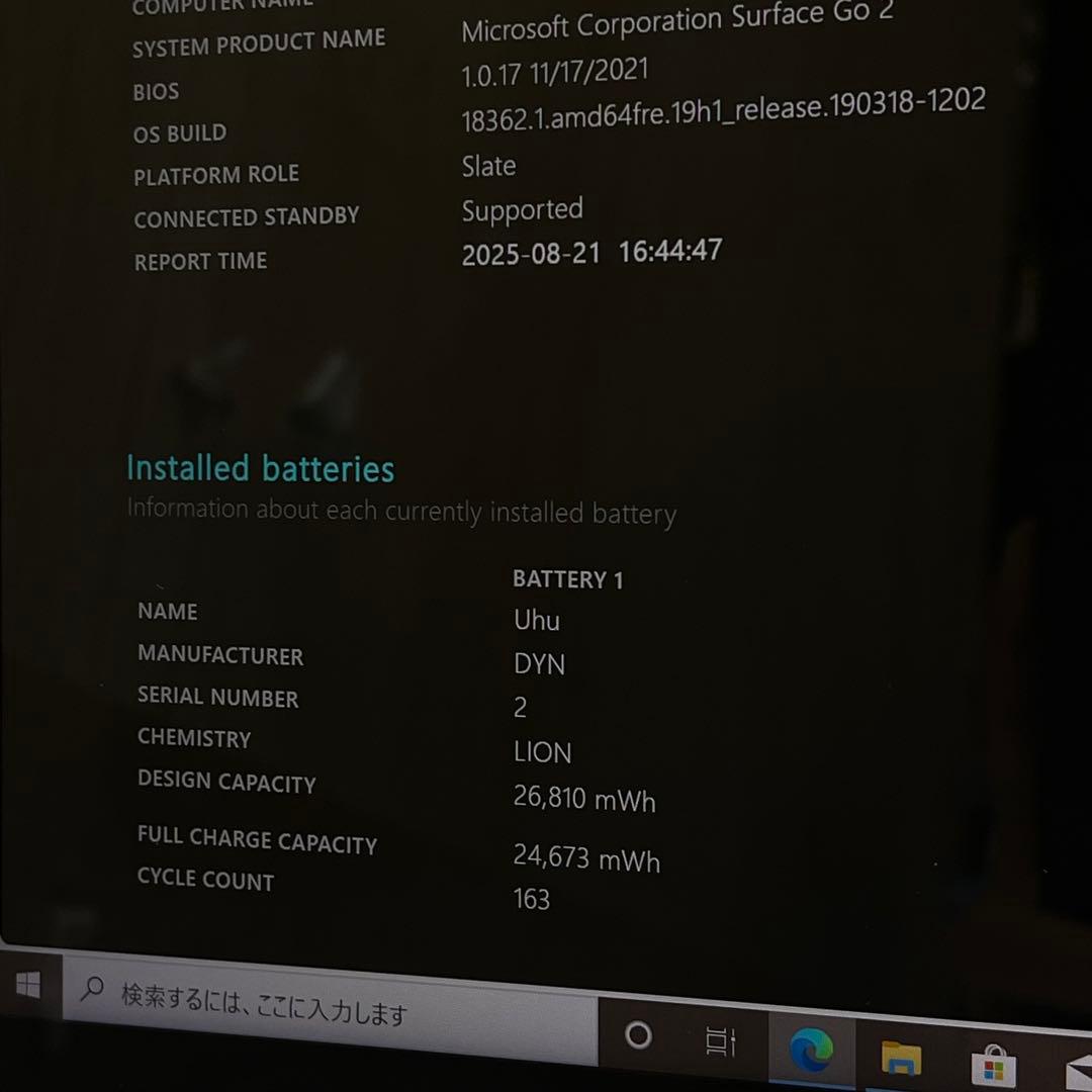 #168 Surface Go 2 モデル1927 LTE対応 Office付き