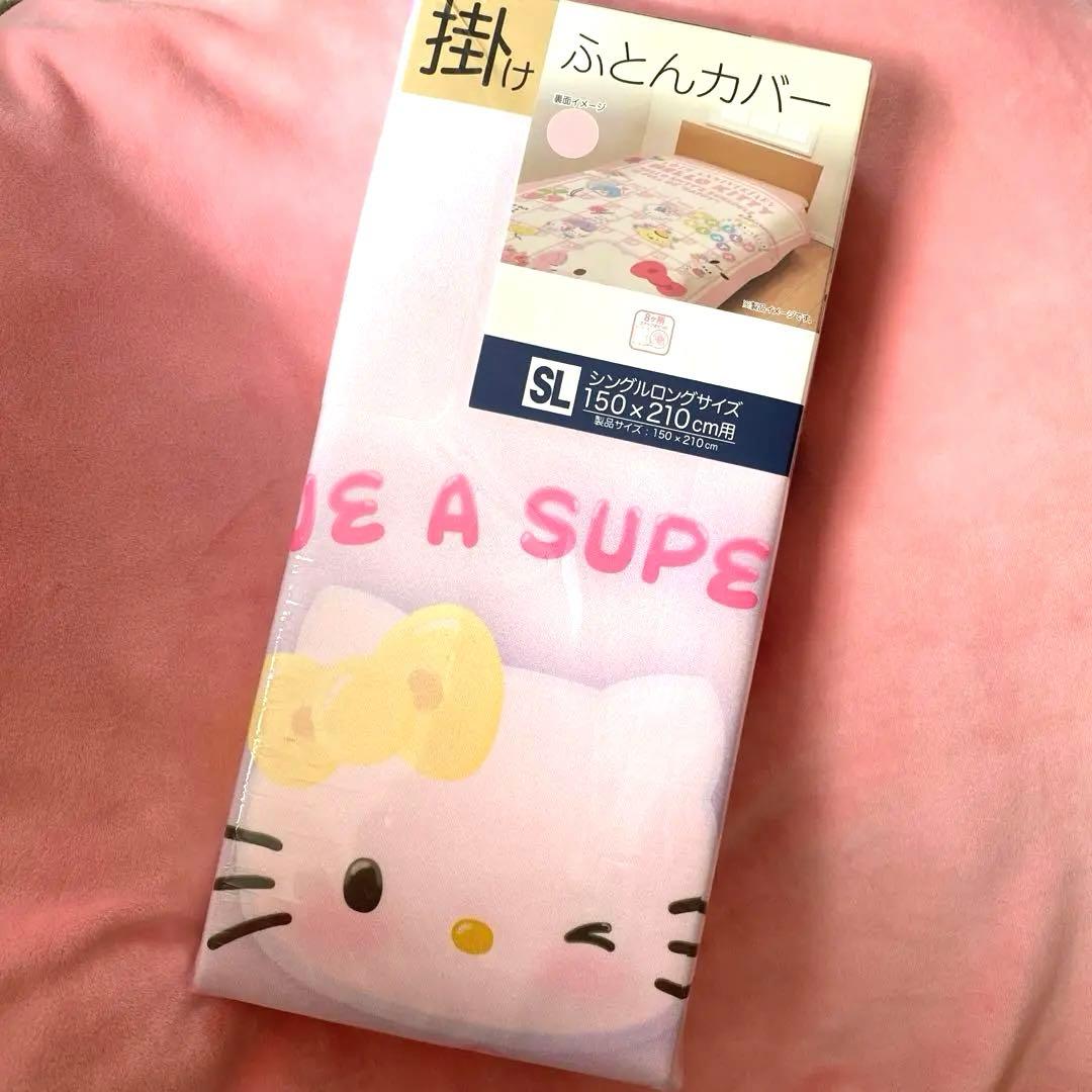 激レア サンリオ　50周年　ハローキティ　掛け布団カバー