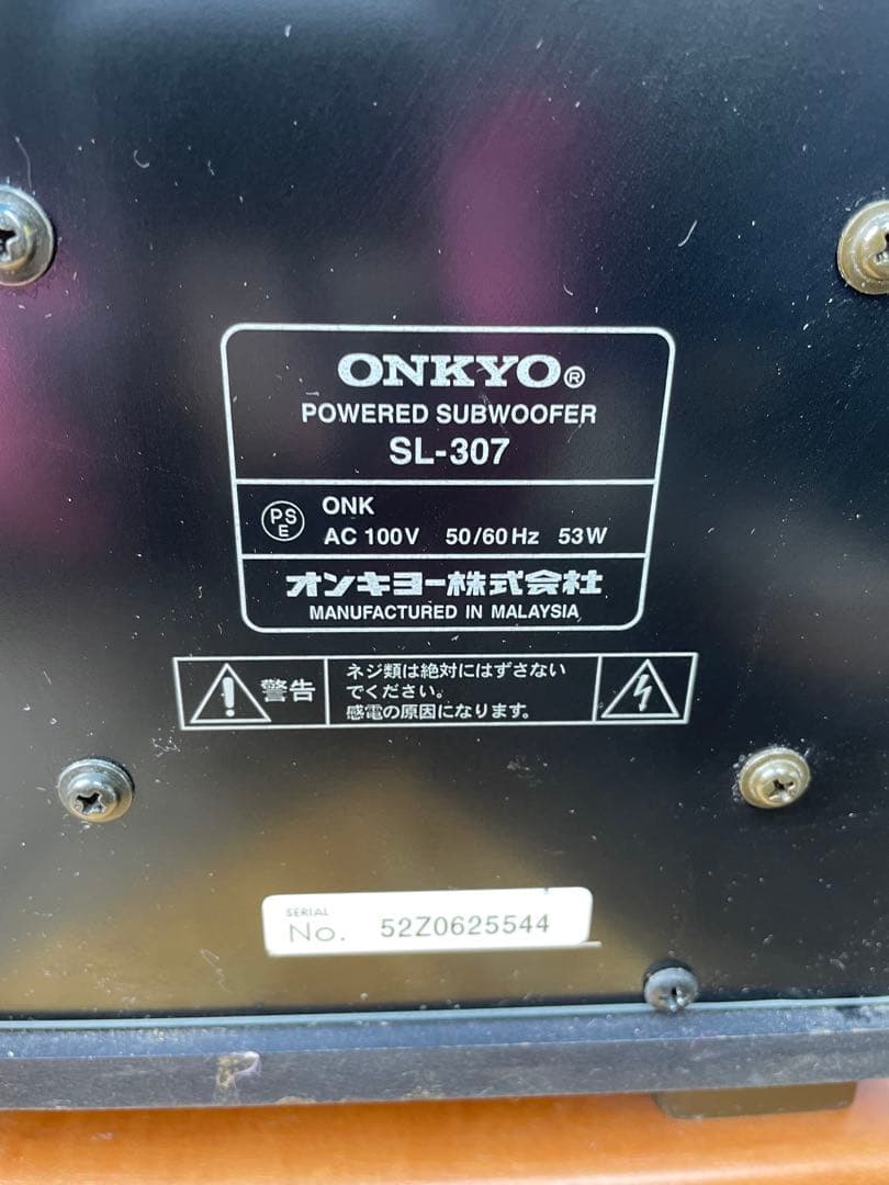 ONKYO オンキヨー スピーカー セット 2001年モデル