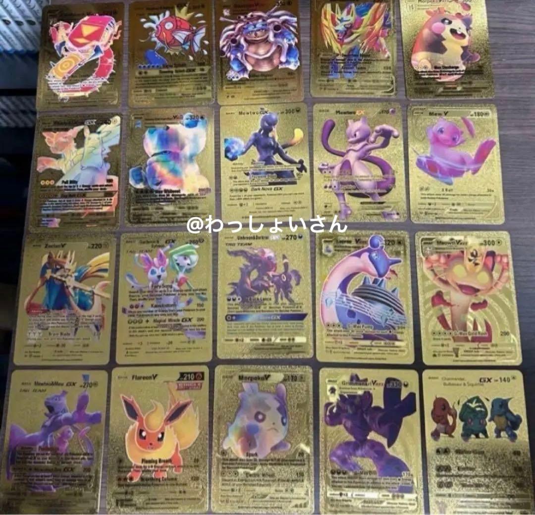 値下げ‼️海外限定版 ポケモンゴールドカード メタリック仕様 まとめ売り20枚