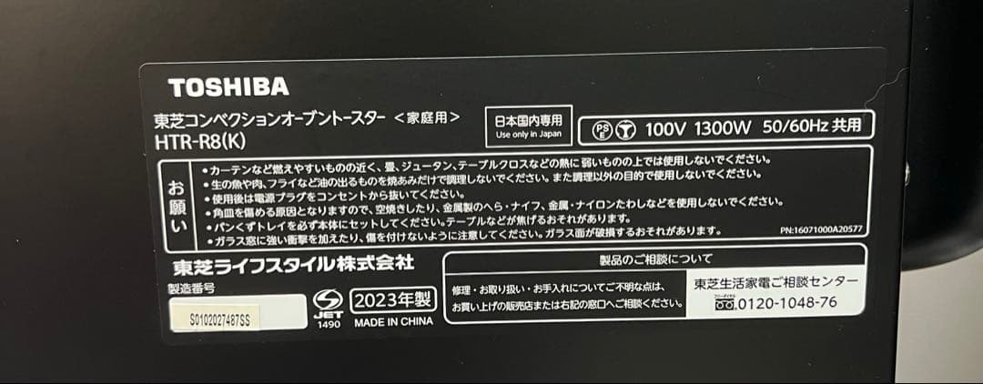 TOSHIBA コンベンションオーブントースター