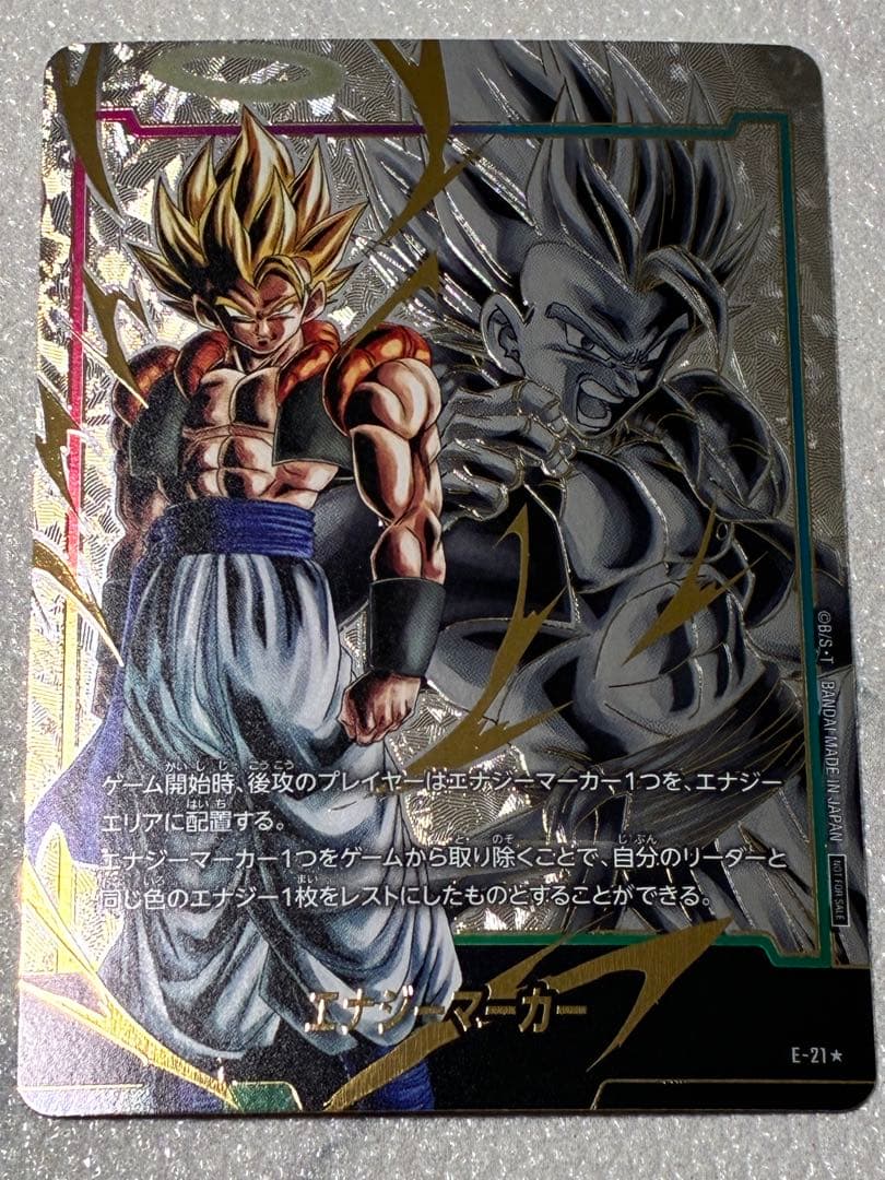 ゴジータ　エナジーマーカー　パラレル　金