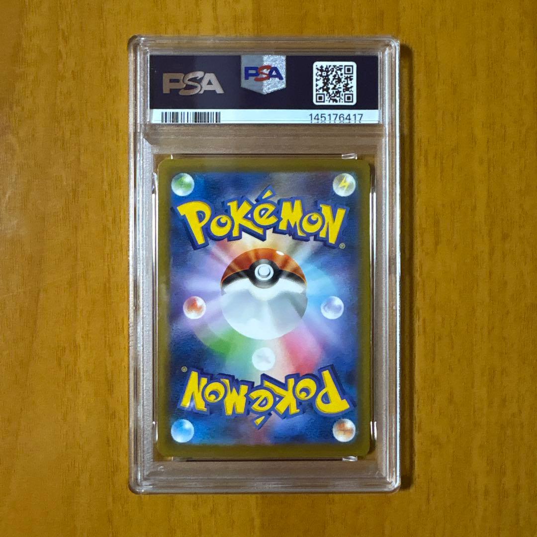 ポケモンカード メガゲンガーex SAR [PSA9]