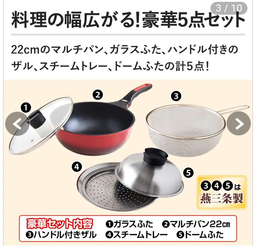 ベルフィーナ　マルチスタイル　ガス火用　もも品
