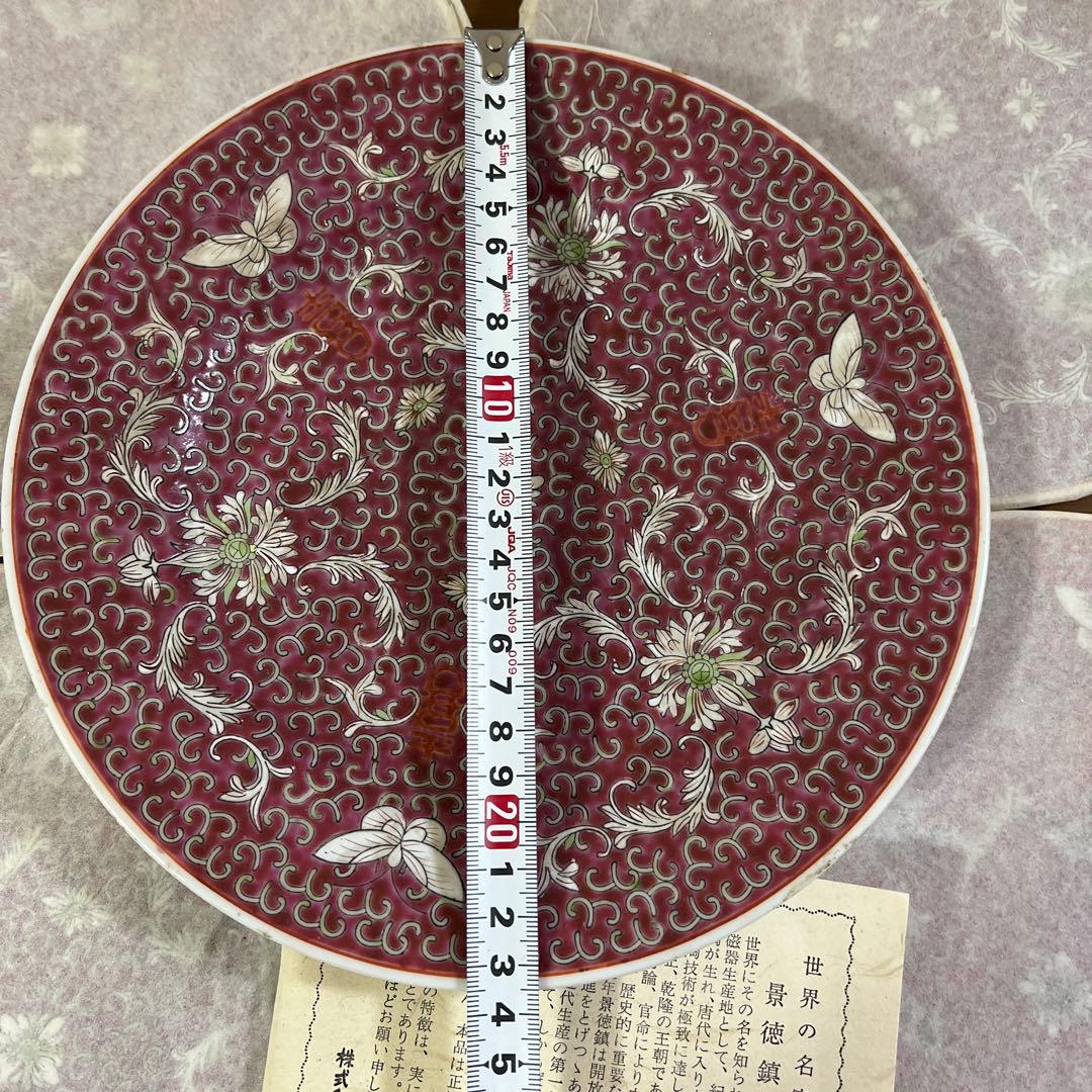 景徳鎮　中皿　5枚　赤柄　kevincxy