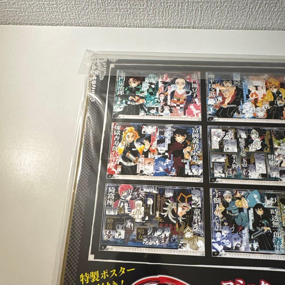 鬼滅の刃 特製ポスター付き コミックカレンダー 2021 p