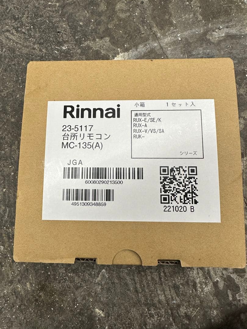 リンナイ給湯器台所リモコン