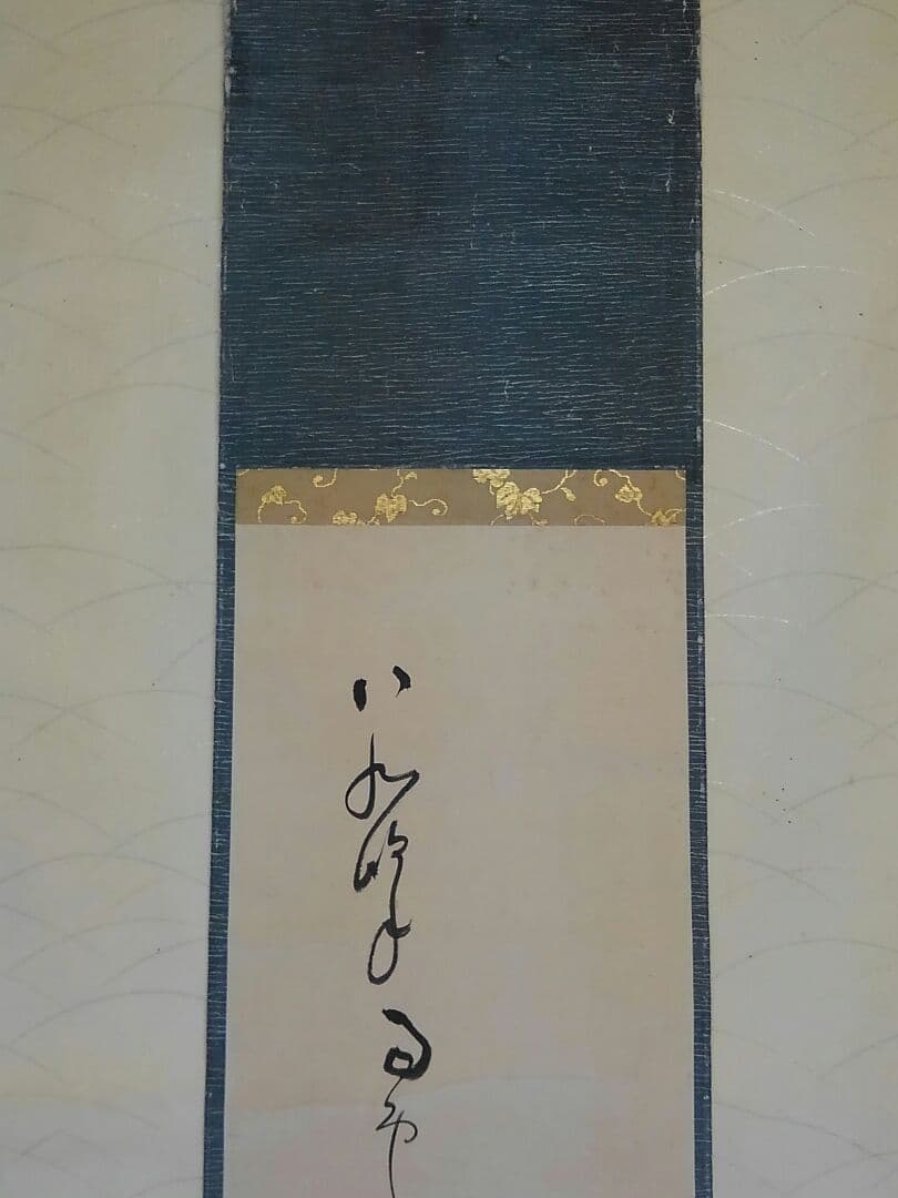 ♥掛軸　俳句　短歌　朝顔　【　青々　】　桐箱付き　掛け軸