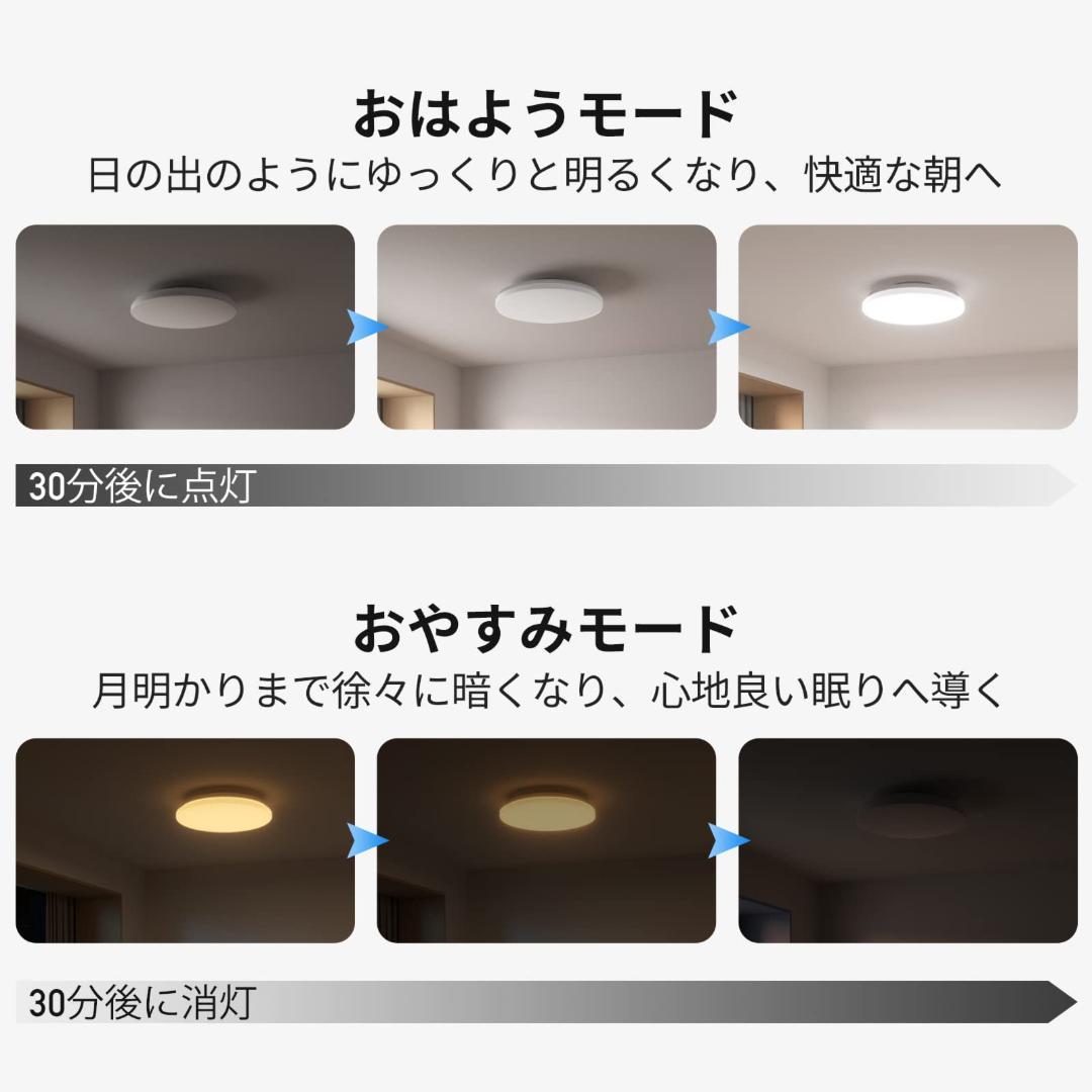 SwitchBot LEDシーリングライト 8畳 Alexa W2612240