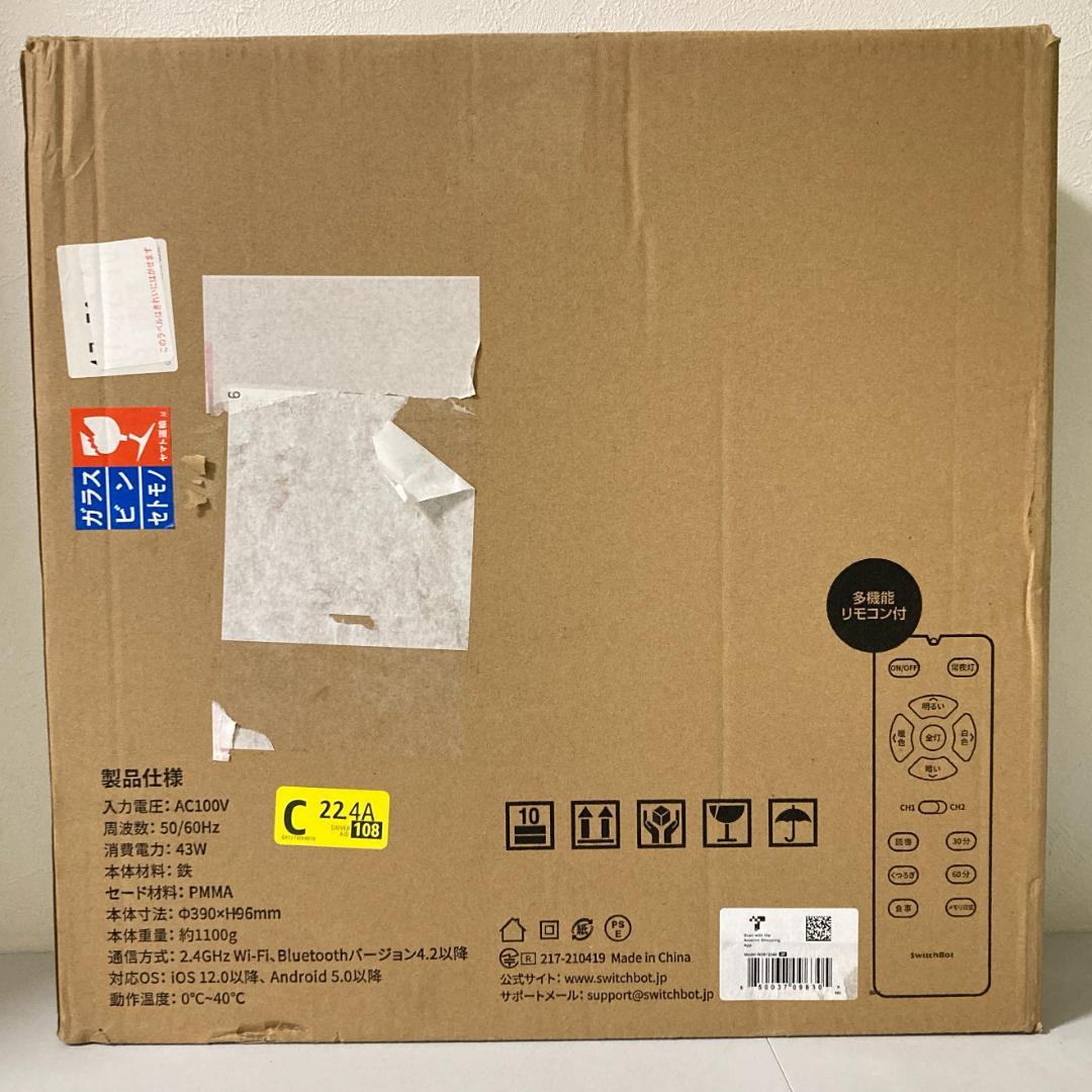 SwitchBot LEDシーリングライト 8畳 Alexa W2612240