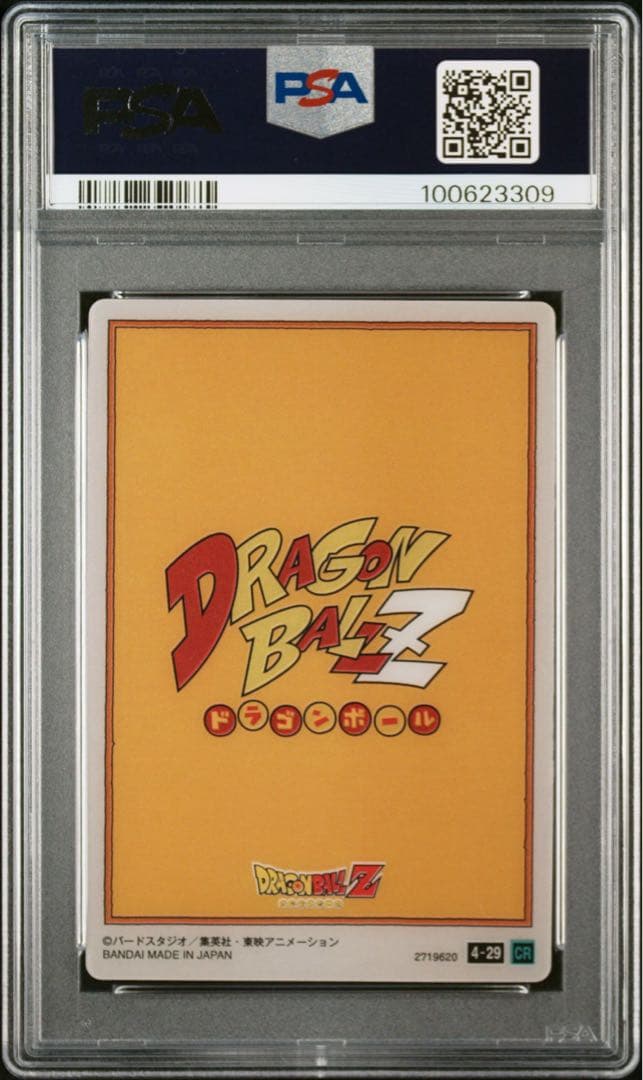 ドラゴンボール イタジャガ 孫悟空 vol.4 29 CR PSA10 美品