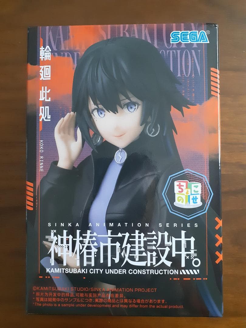 神椿市建設中。フィギュアセット（7体セット）