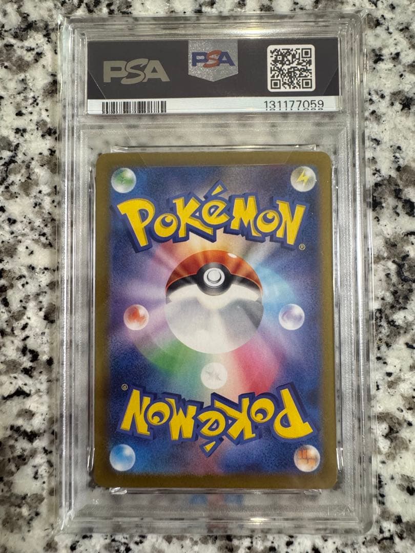 ピカチュウ AR SV2a ポケモンカード151 173/165 PSA10