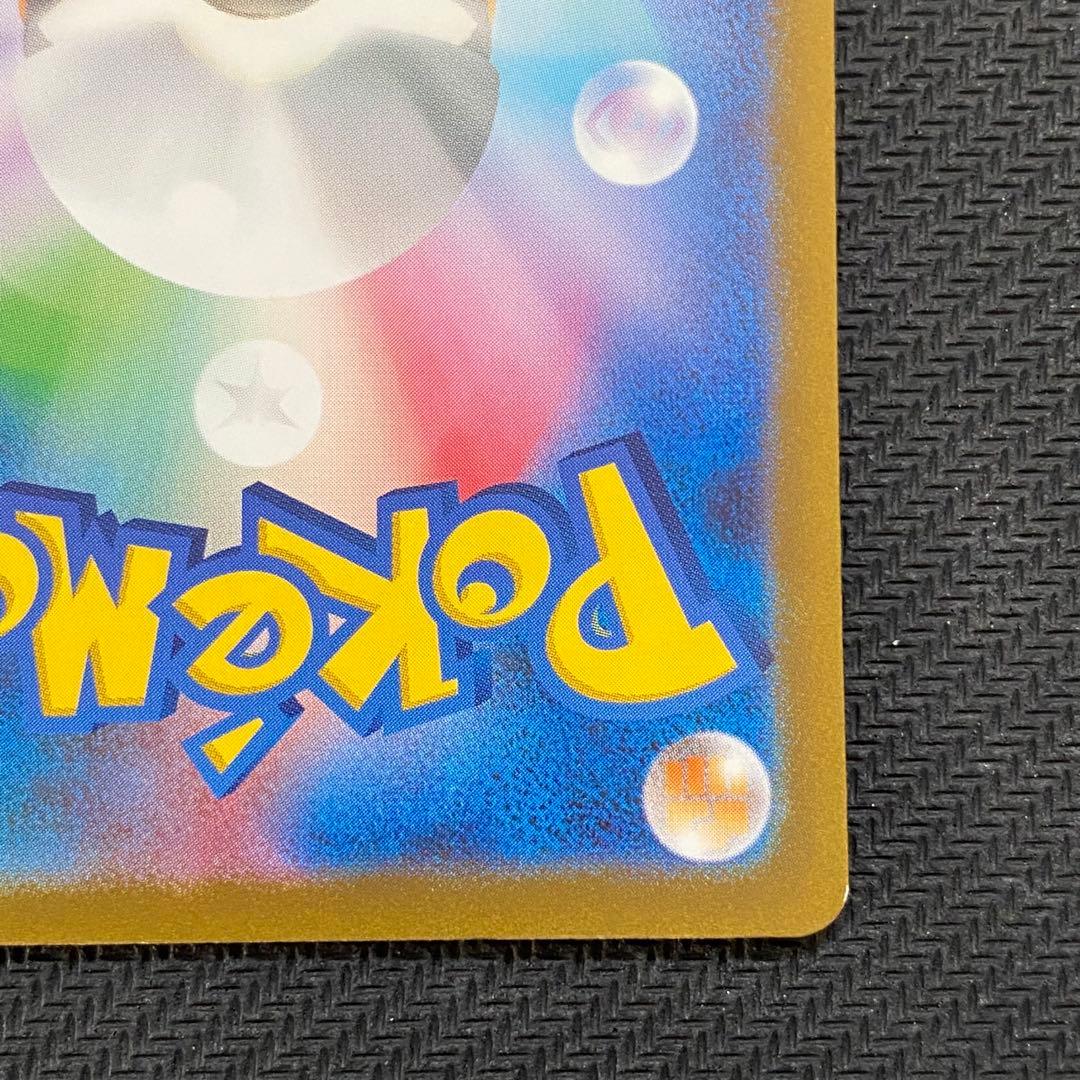 ポケモンカード リザードンex SAR SV3 黒炎の支配者 134/108