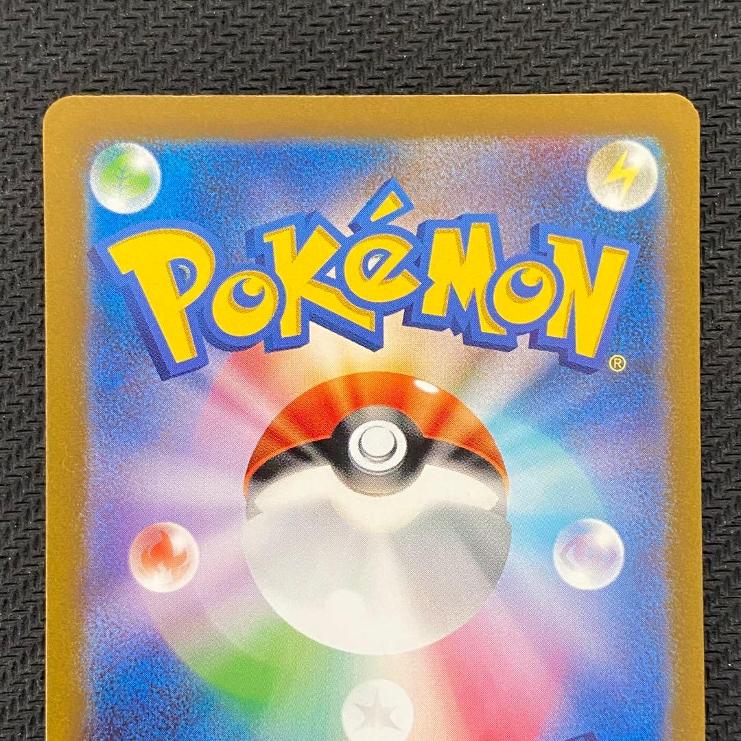 ポケモンカード リザードンex SAR SV3 黒炎の支配者 134/108