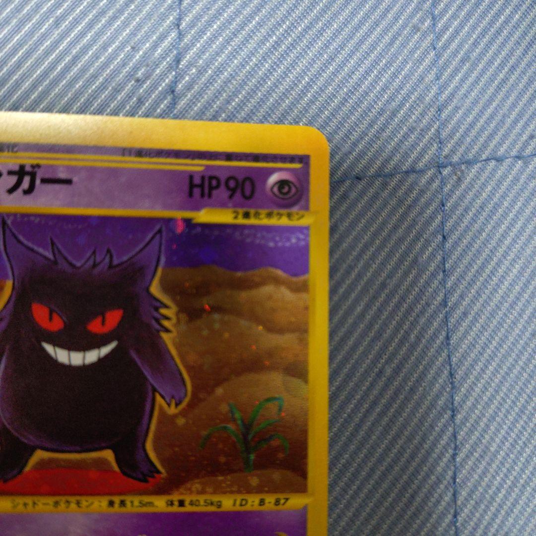 ゲンガー ★ 第1弾基本拡張パック 117/128