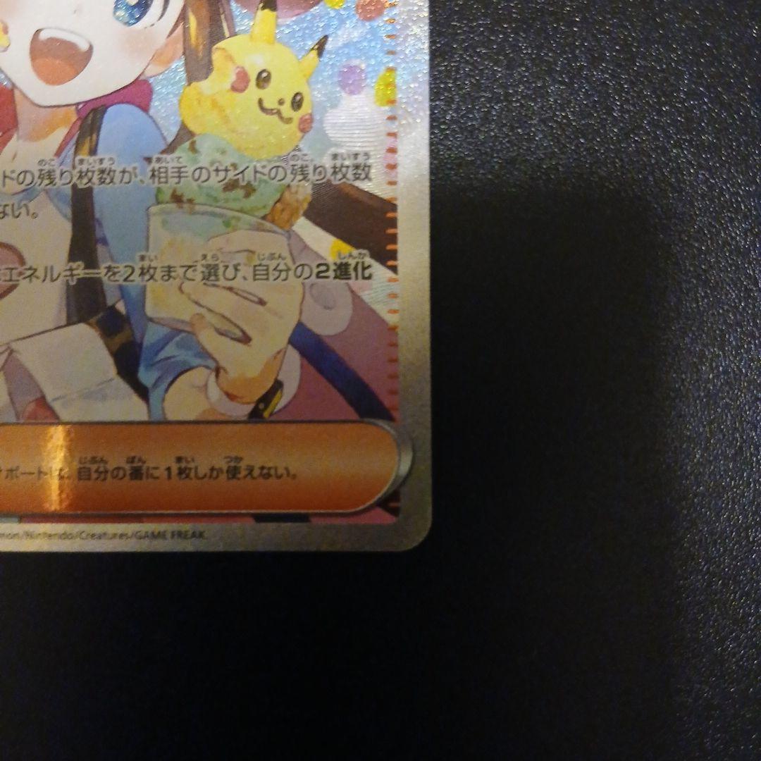 ポケモンカードゲームメイのはげましsar⑤
