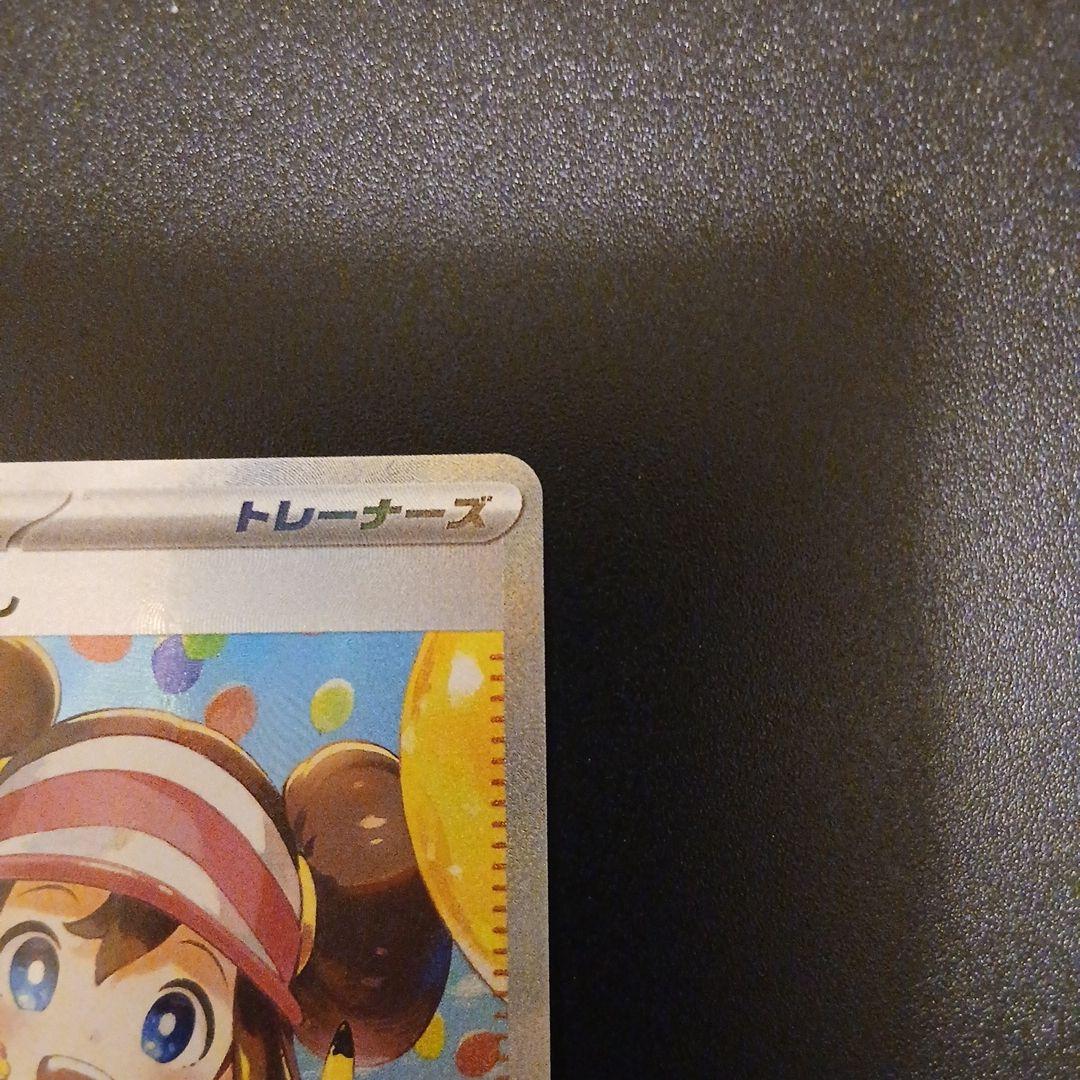 ポケモンカードゲームメイのはげましsar⑤