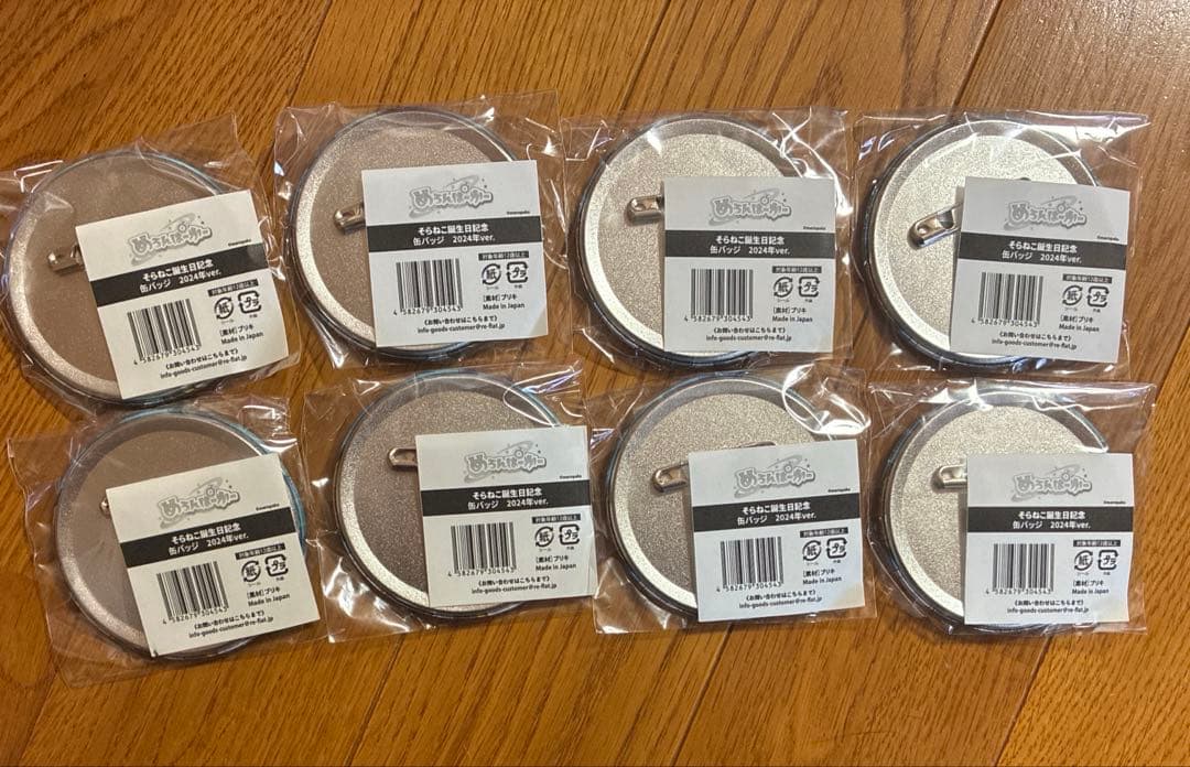 めろんぱーかー そらねこ 誕生日記念グッズ