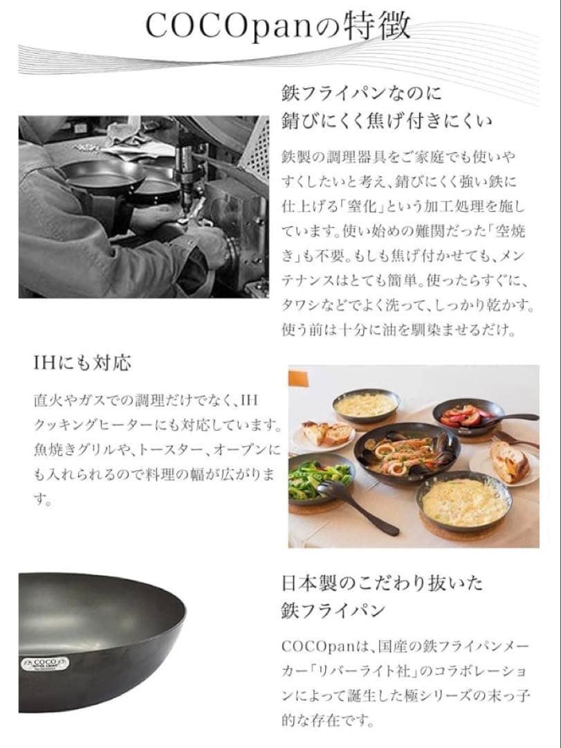 12517 極SONS COCOpan 鉄鍋 24cm グリッパー付き