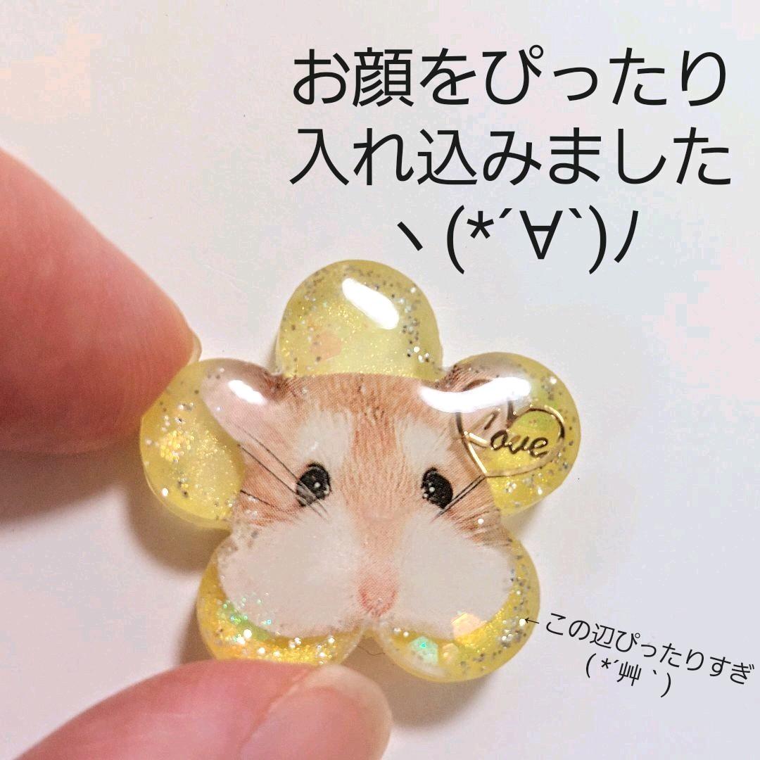レジン　ハンドメイド　461