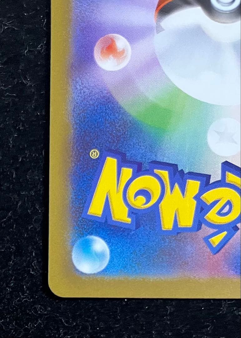 トウホクのピカチュウ ③