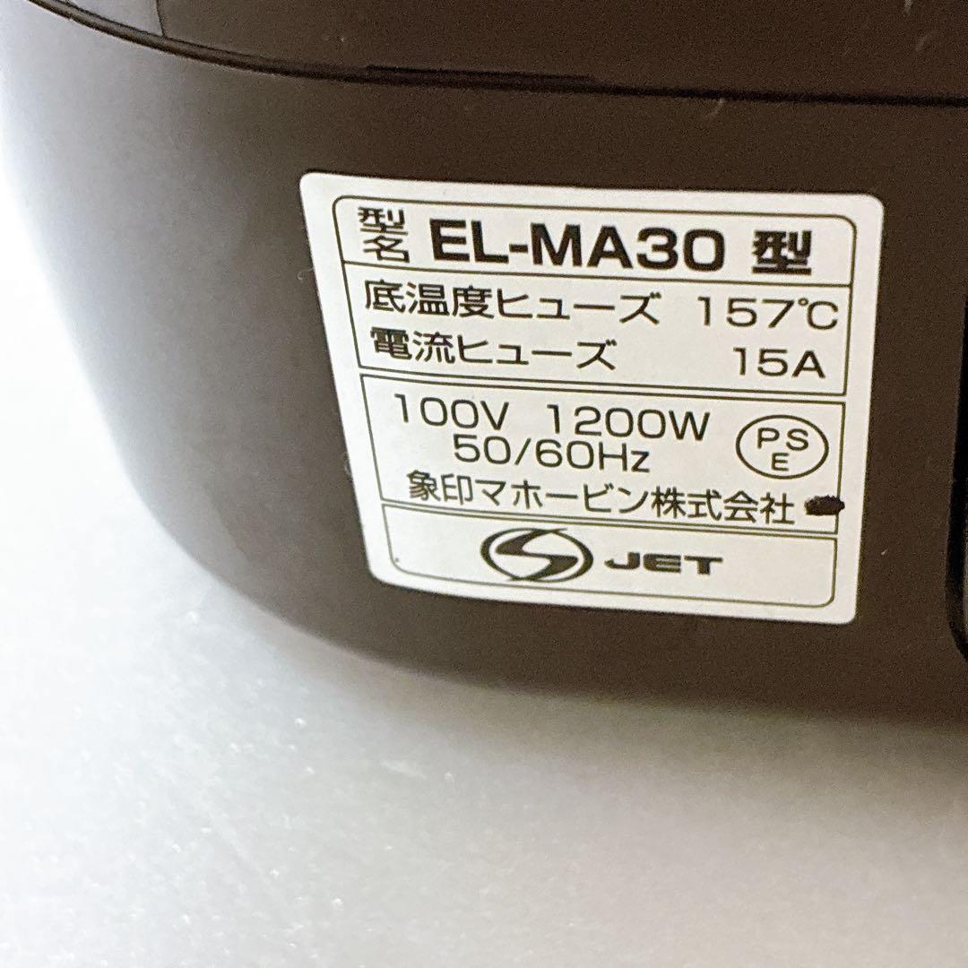 ZOJIRUSHI EL-MA30-TA 象印　圧力IHなべ
