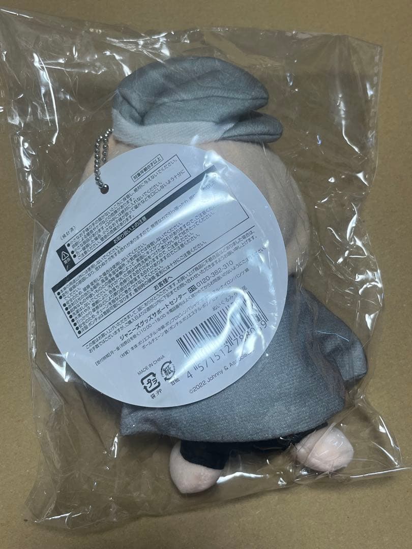 【新品未開封】Hey! Say! JUMP 伊野尾慧 ぬいぐるみ