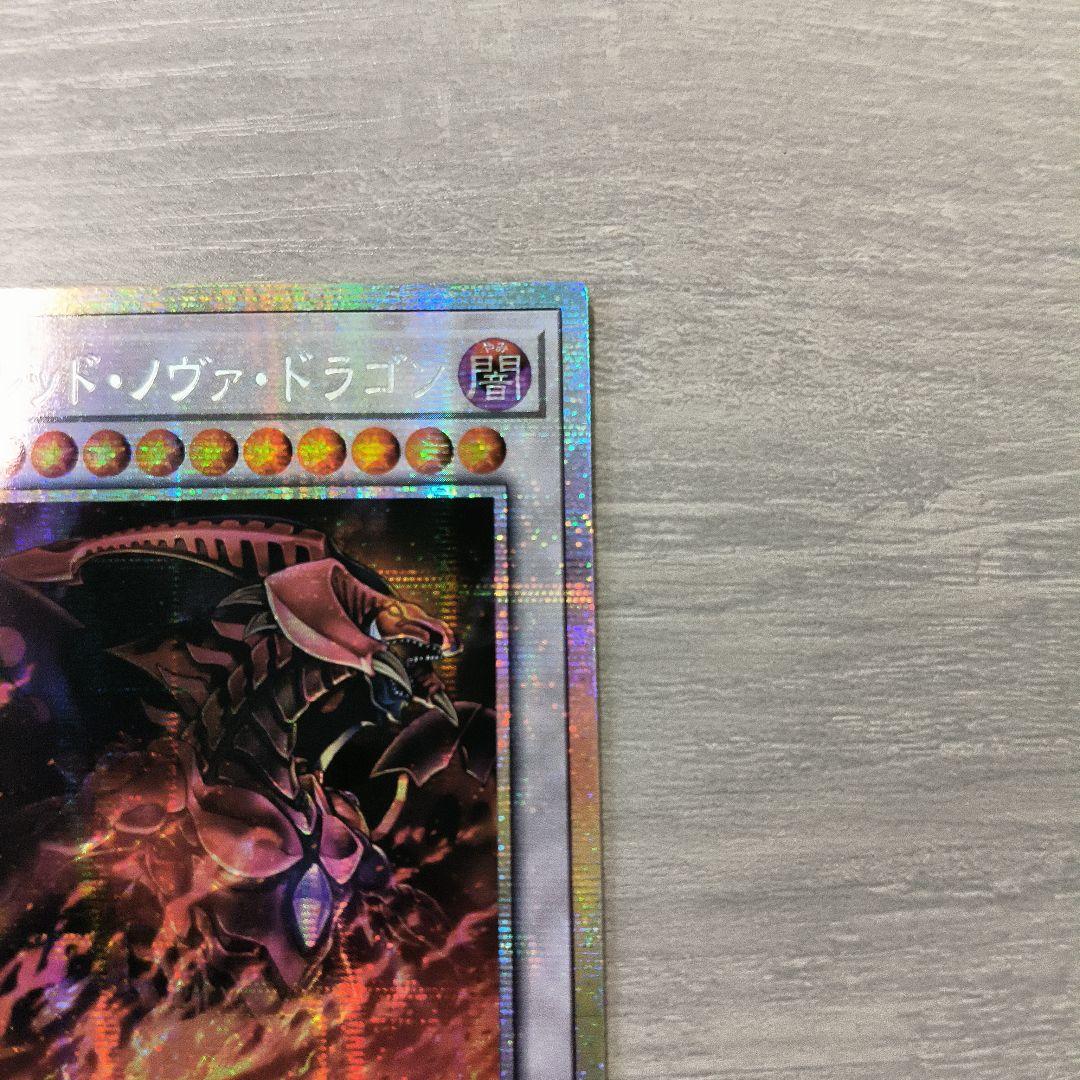 スカーレッド・ノヴァ・ドラゴン　プリシク アジア版 #02 現品