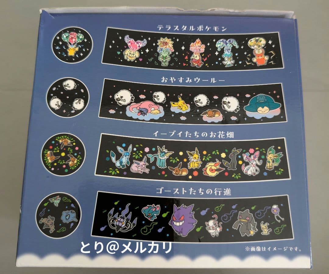 モンスターボール型　ルームプロジェクターライト　ポケモン　未使用品