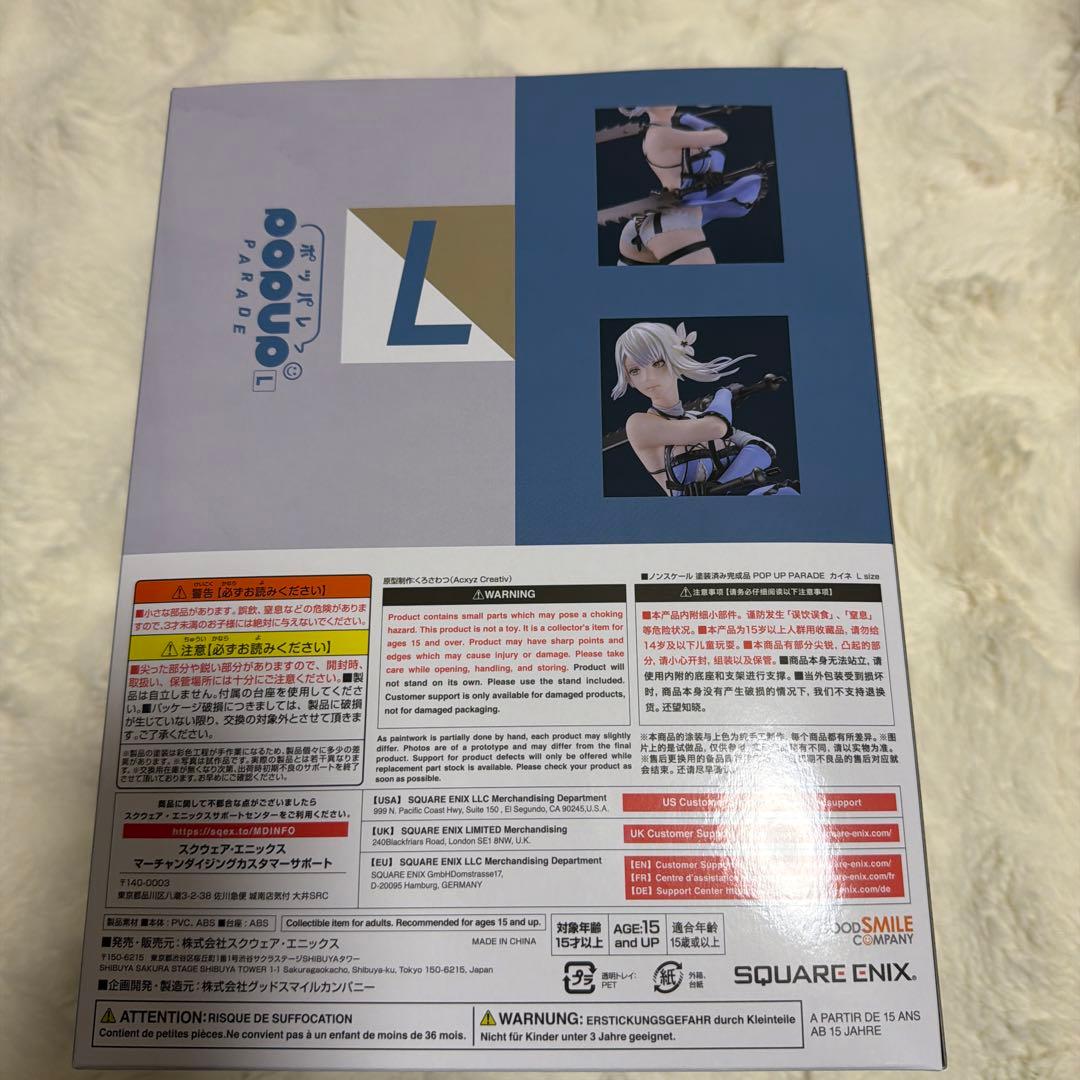 NieR15周年くじ　カイネ　POP UP PARADE NieR