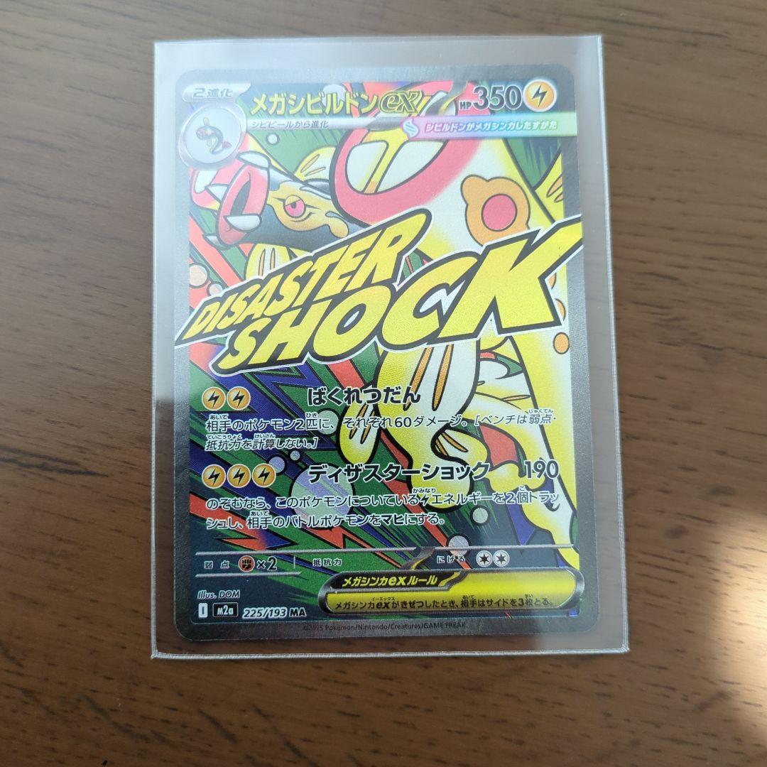 【3時間限定オークション】カナリィ、マリィのオーロンゲsar等　豪華12枚