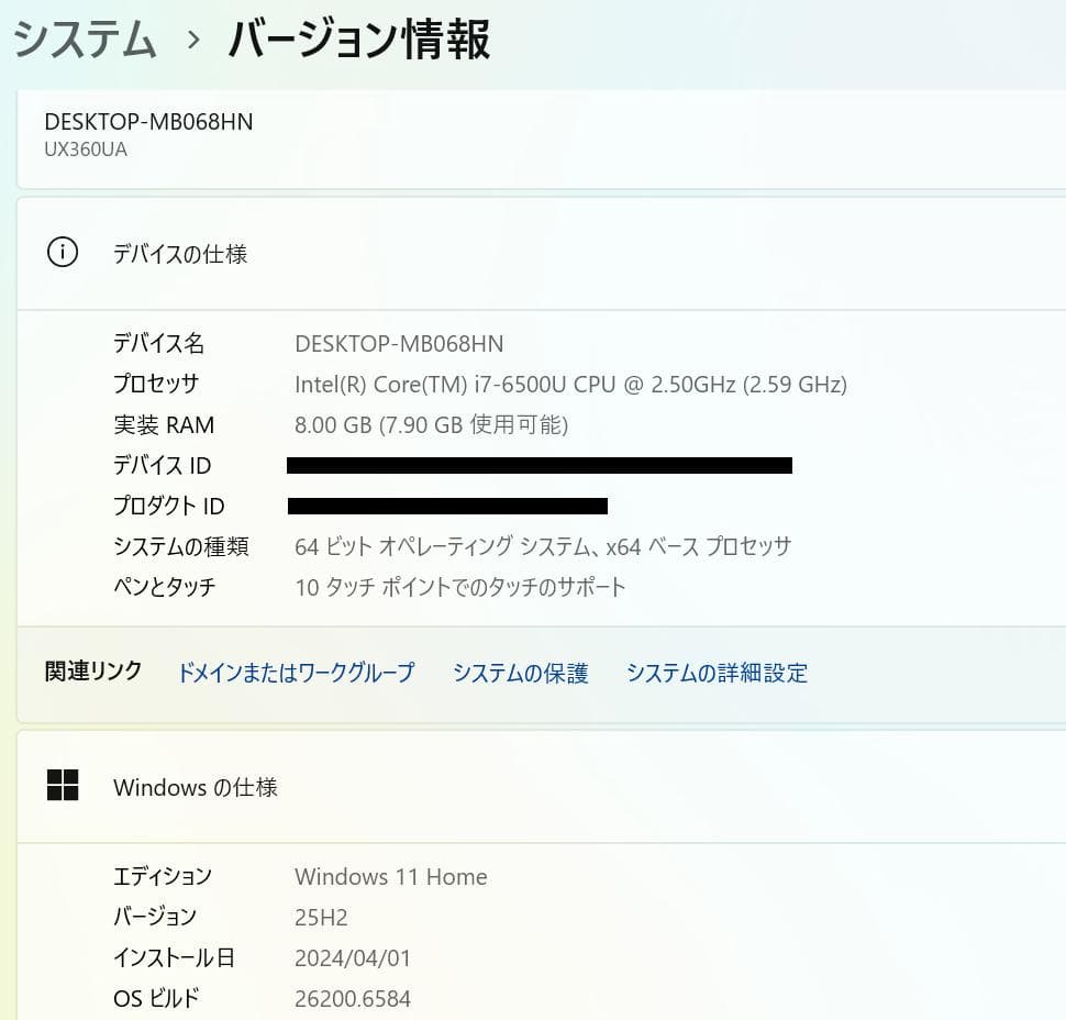 ASUS UX360、Core i7、8GB、512GB、フルHD、タッチ