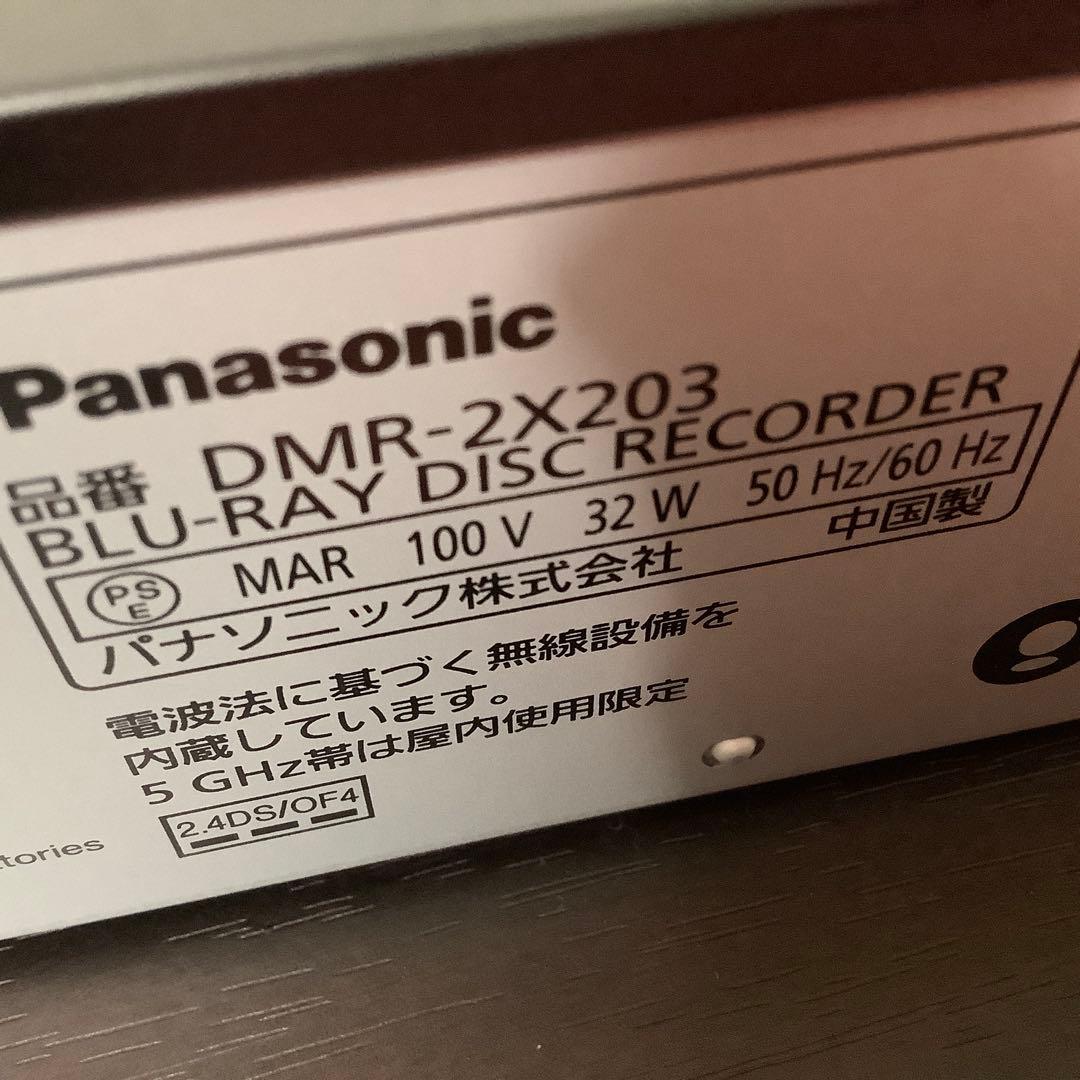 2025年度製　DMR−2X203 完全動作品　Panasonic ブルーレイ
