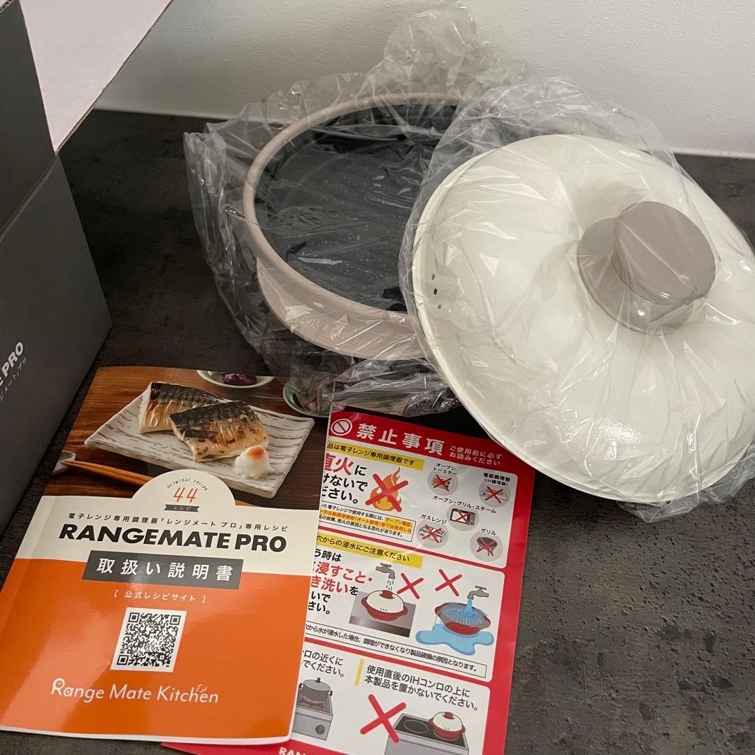 RANGEMATE PRO 電子レンジ調理器具