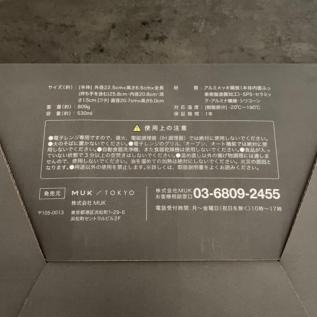 RANGEMATE PRO 電子レンジ調理器具