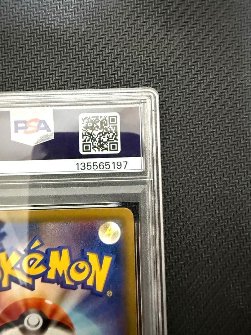 【PSA10】 コータス SM11b-050/049 CHR