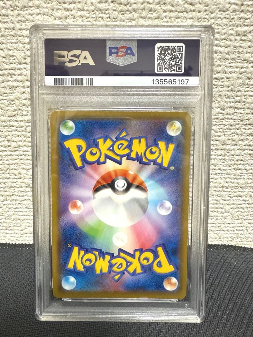 【PSA10】 コータス SM11b-050/049 CHR