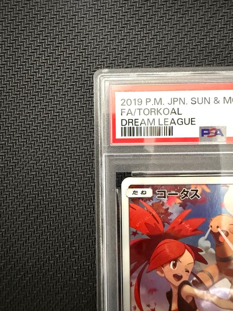 【PSA10】 コータス SM11b-050/049 CHR
