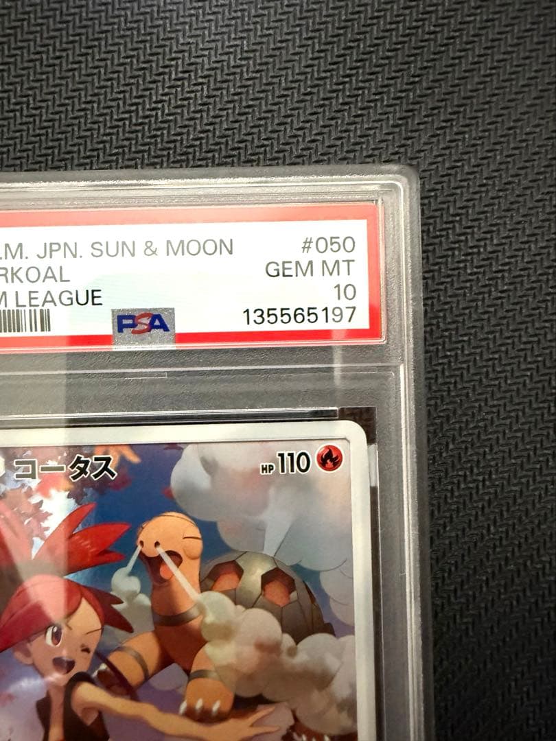 【PSA10】 コータス SM11b-050/049 CHR
