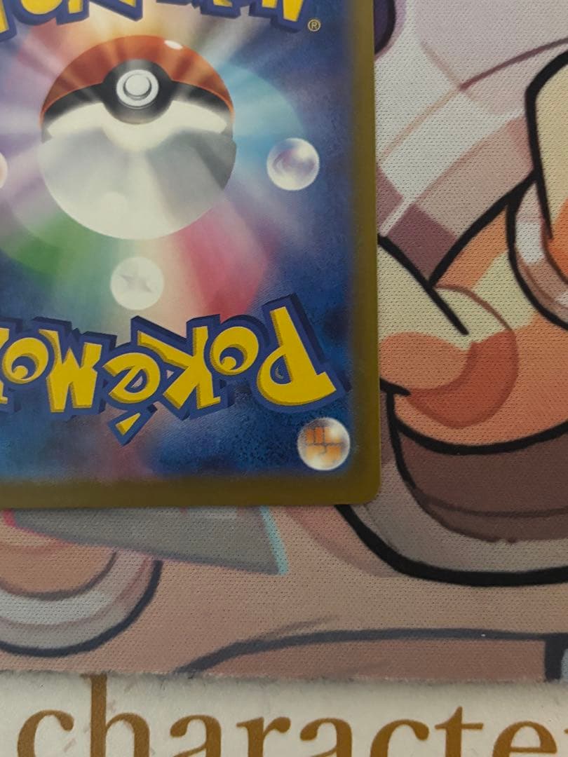 【美品】メガゲンガーex SAR 240/193