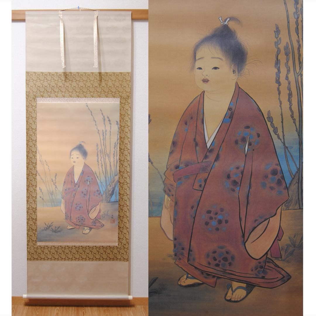 横山大観　工芸画　無我　帝国美術院会員　名品　共箱　美品